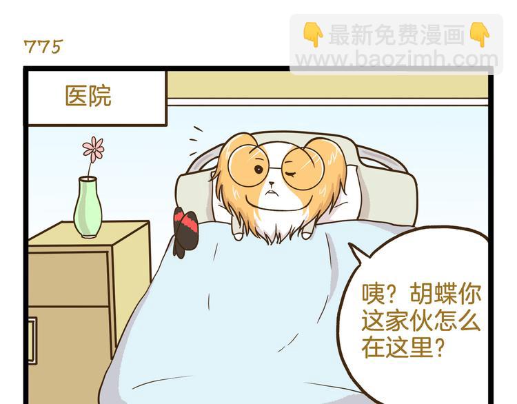 第111话 告白-第111话