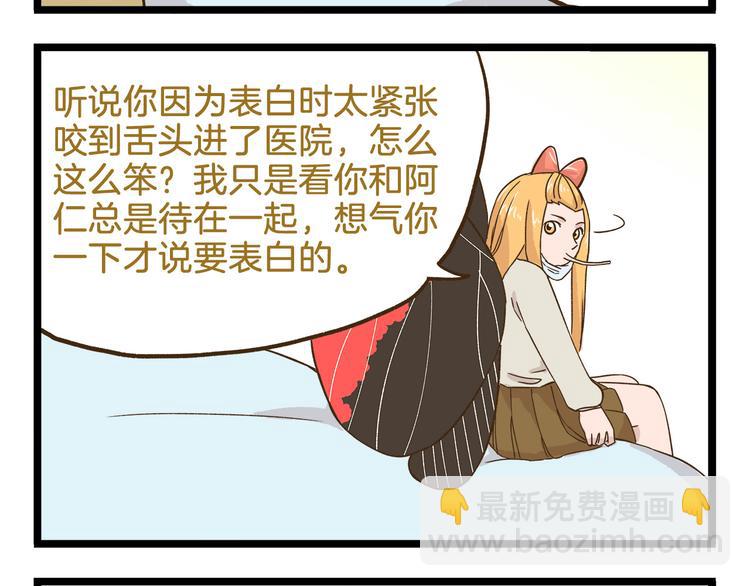第111话 告白-第111话