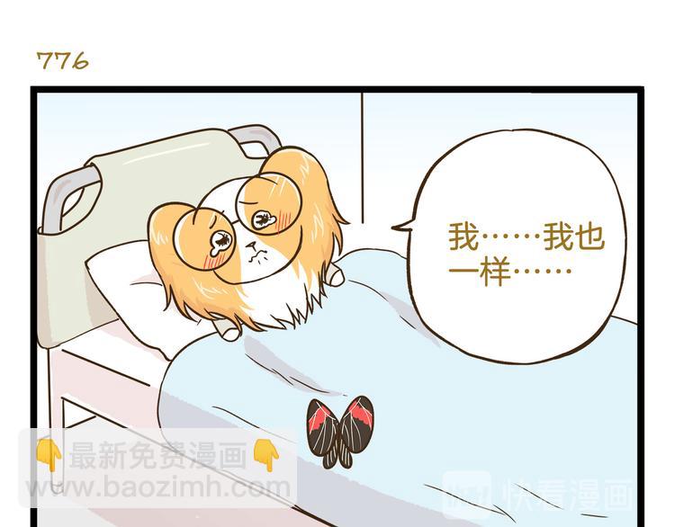 第111话 告白-第111话