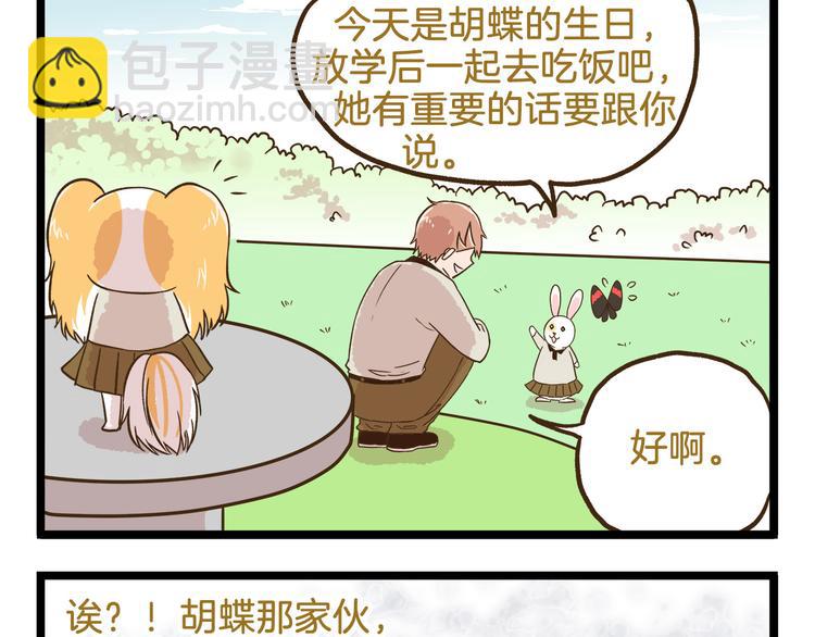 第111话 告白-第111话