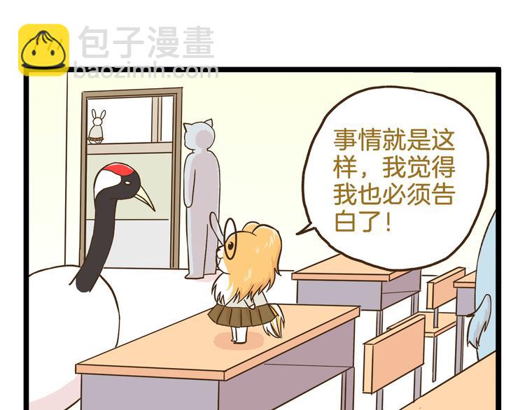 第111话 告白-第111话