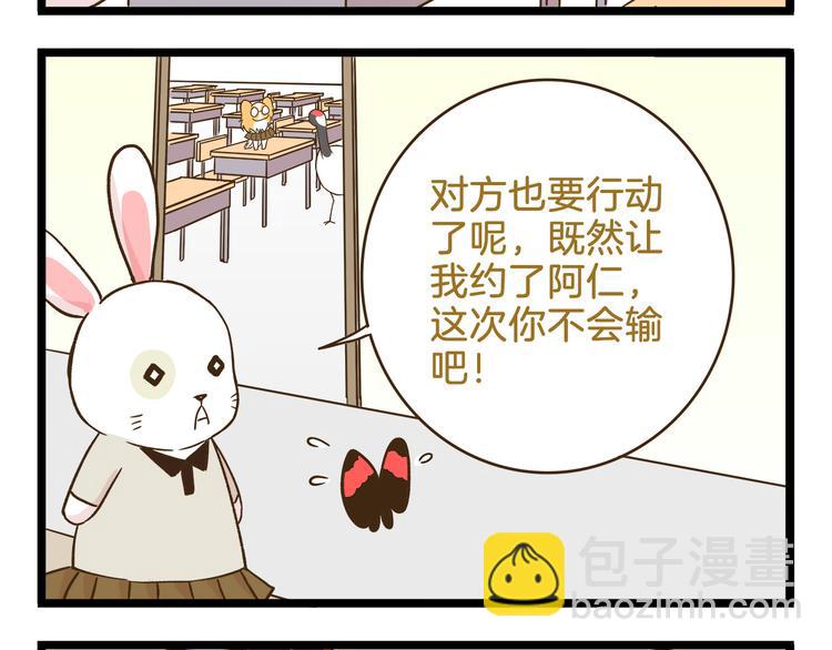 第111话 告白-第111话
