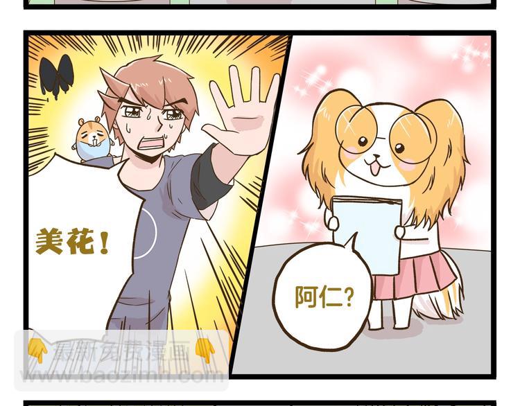 第113话 社交优势-第113话