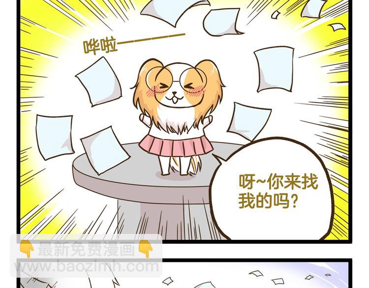 第113话 社交优势-第113话