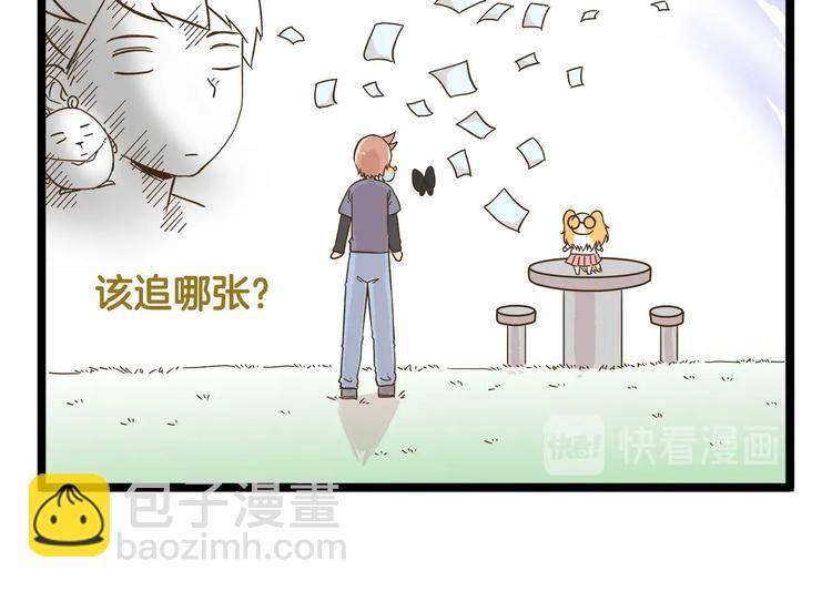 第113话 社交优势-第113话