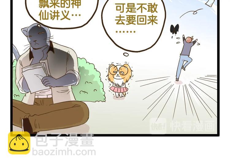 第113话 社交优势-第113话