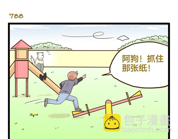 第113话 社交优势-第113话