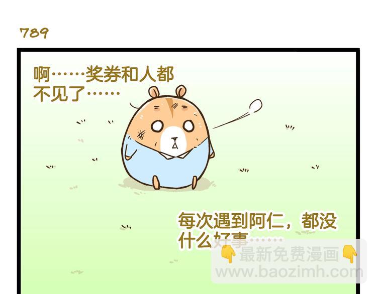 第113话 社交优势-第113话