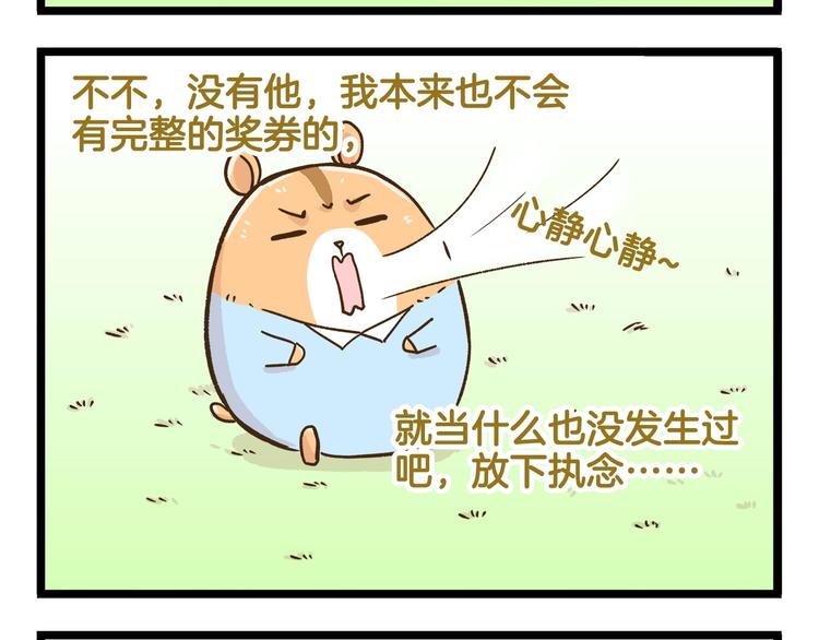 第113话 社交优势-第113话