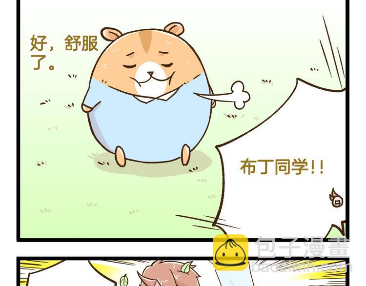 第113话 社交优势-第113话