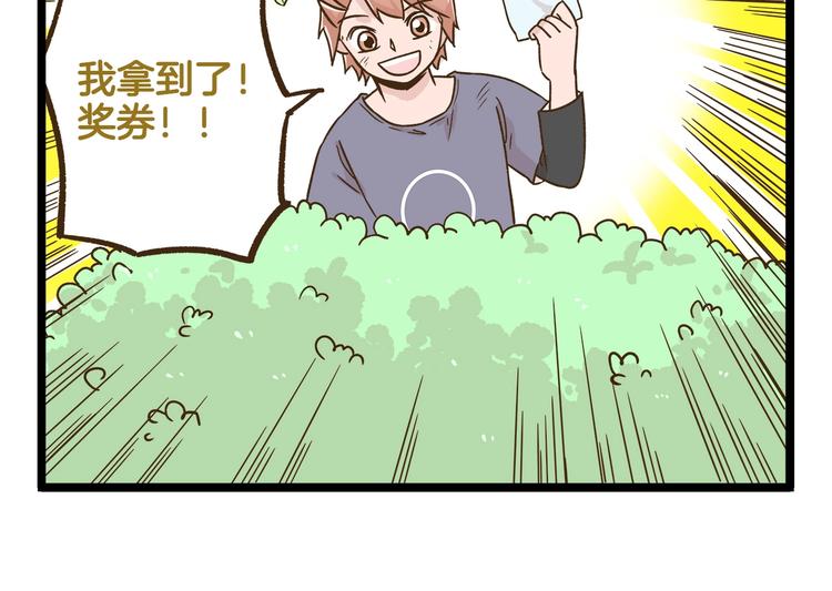第113话 社交优势-第113话