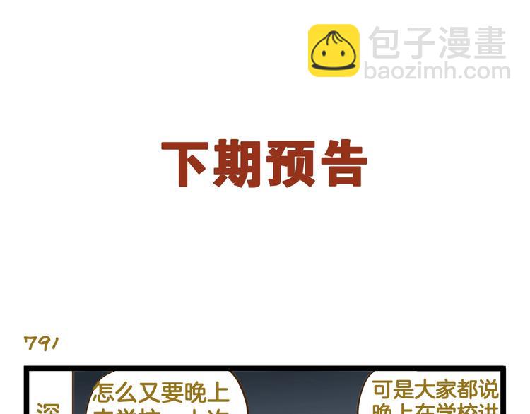 第113话 社交优势-第113话