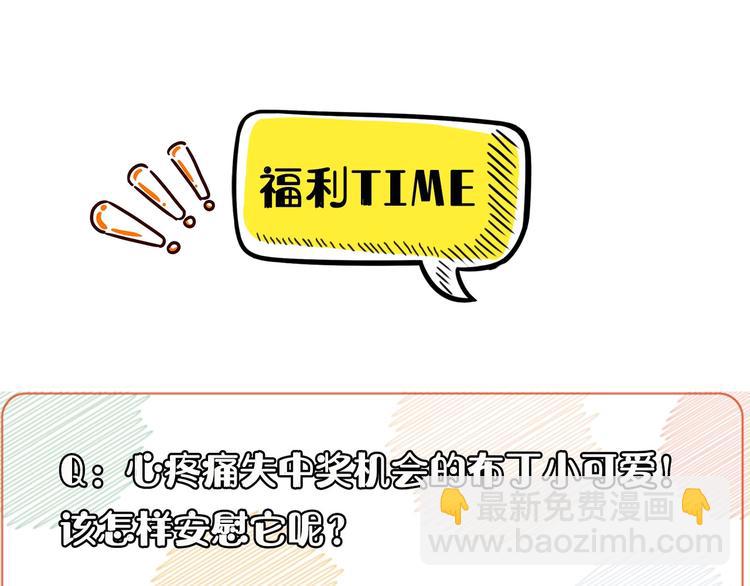 第113话 社交优势-第113话