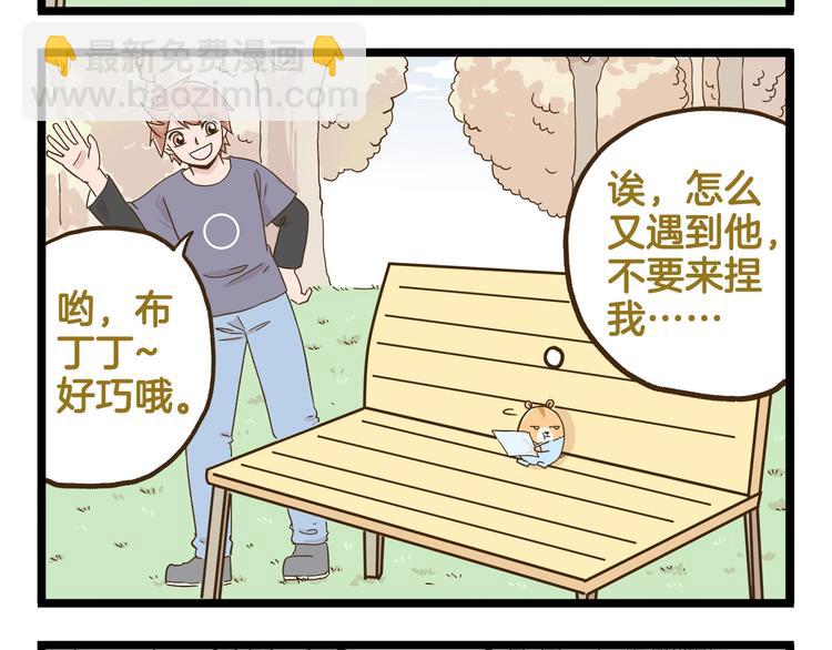 第113话 社交优势-第113话
