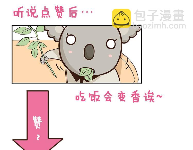 第113话 社交优势-第113话