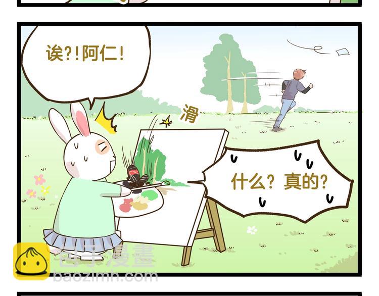 第113话 社交优势-第113话