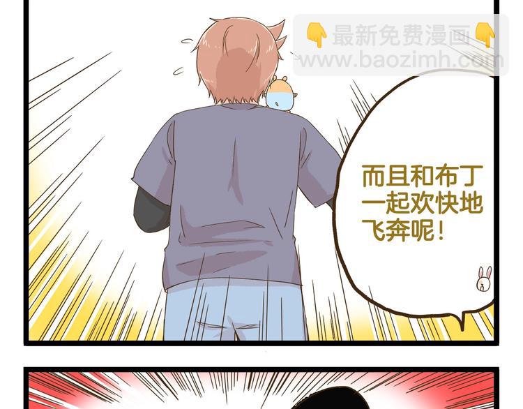 第113话 社交优势-第113话