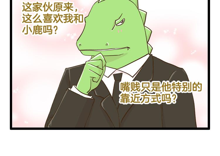 第115话 鳄鱼的眼泪-第115话