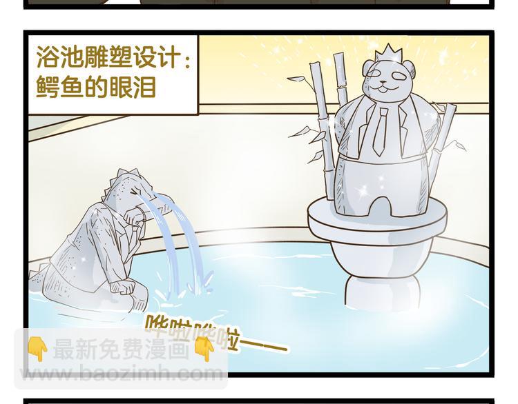 第115话 鳄鱼的眼泪-第115话