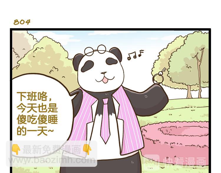 第115话 鳄鱼的眼泪-第115话