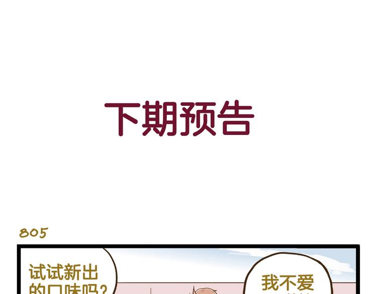 第115话 鳄鱼的眼泪-第115话