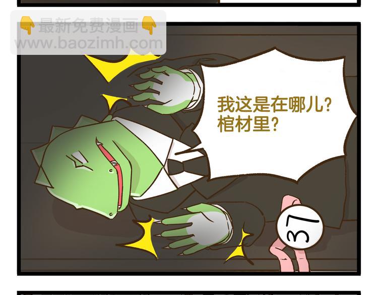 第115话 鳄鱼的眼泪-第115话