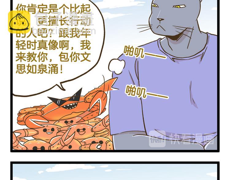 第117话 文学少年-第117话