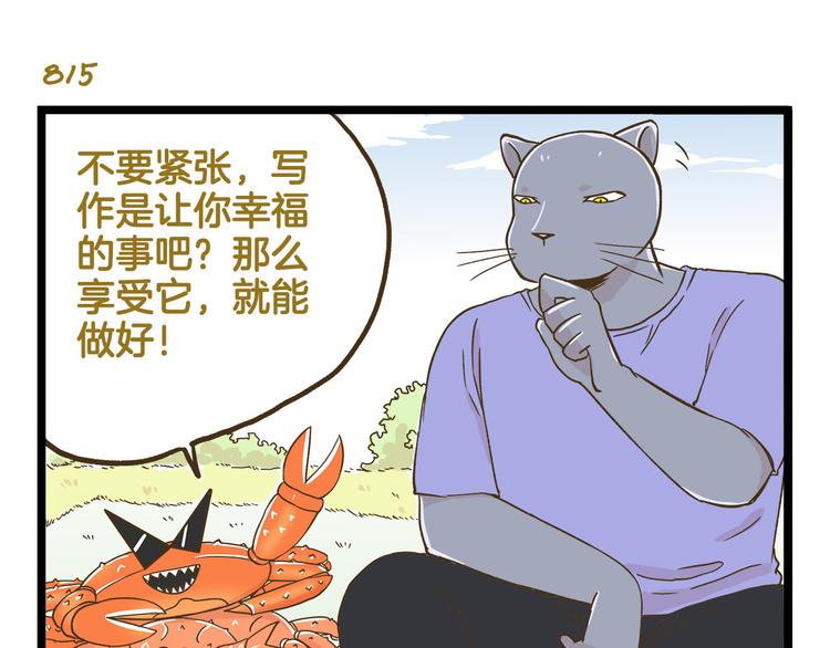 第117话 文学少年-第117话