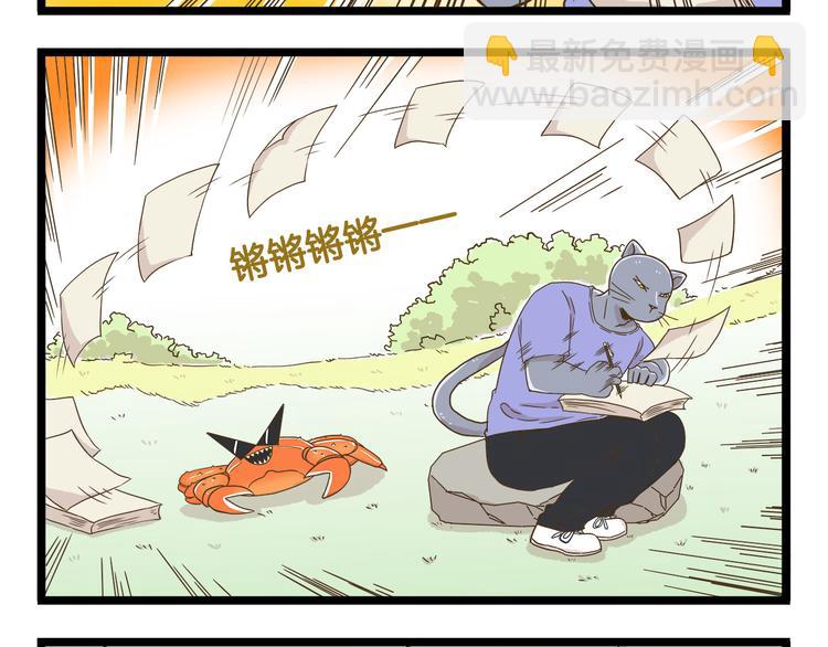 第117话 文学少年-第117话