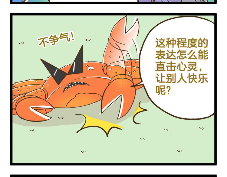 第117话 文学少年-第117话