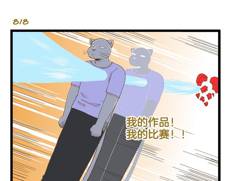 第117话 文学少年-第117话