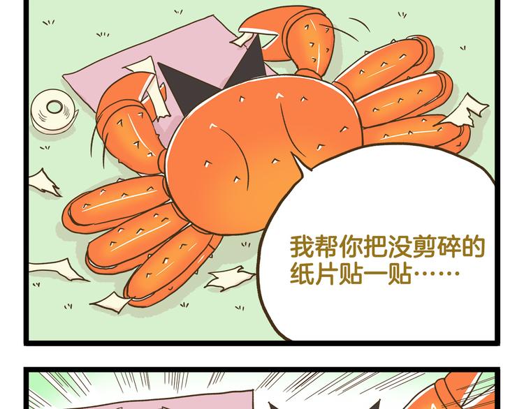 第117话 文学少年-第117话