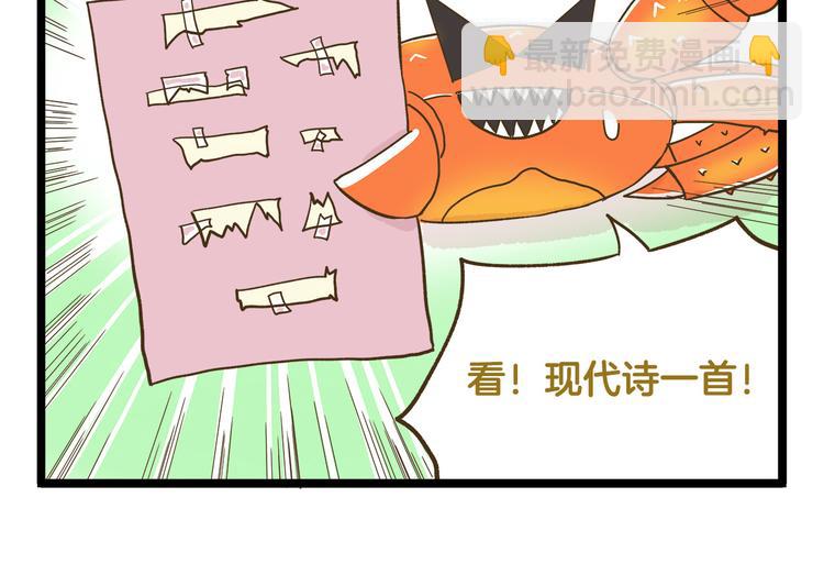 第117话 文学少年-第117话