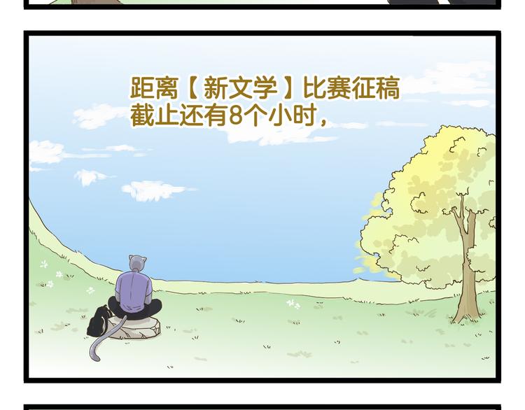 第117话 文学少年-第117话