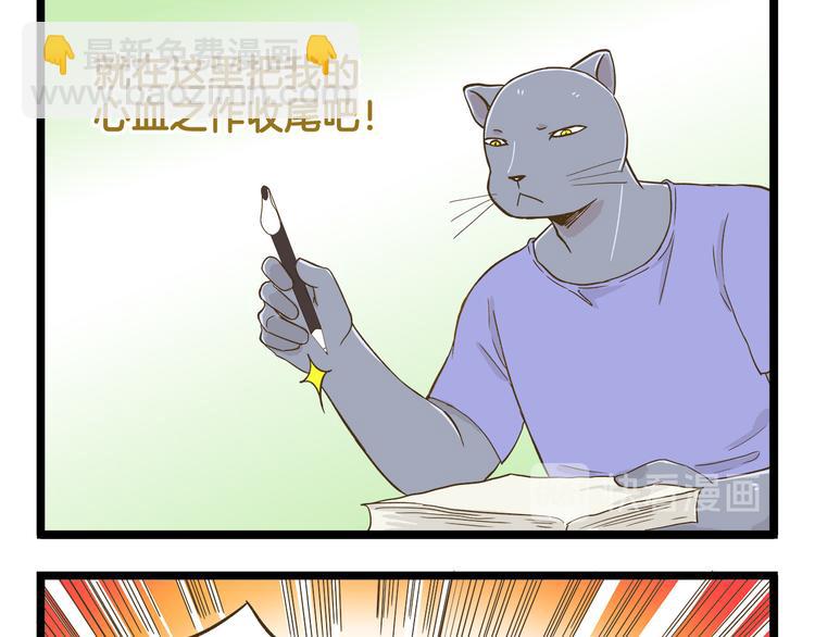 第117话 文学少年-第117话