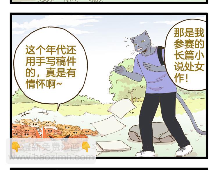 第117话 文学少年-第117话