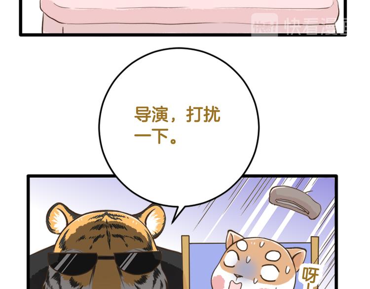 【番外】 导演！缺演员吗？(1/2)-第119话