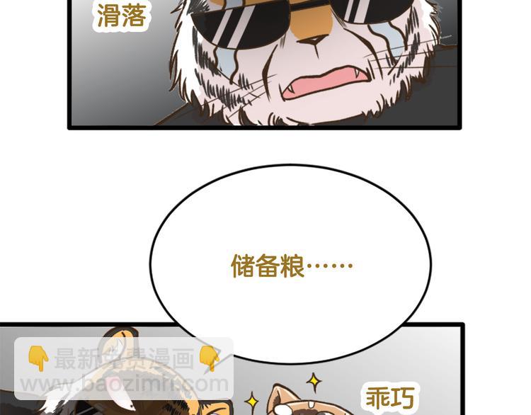【番外】 导演！缺演员吗？(1/2)-第119话