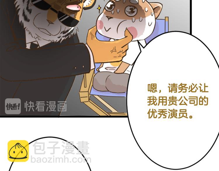 【番外】 导演！缺演员吗？(1/2)-第119话