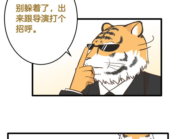 【番外】 导演！缺演员吗？(1/2)-第119话