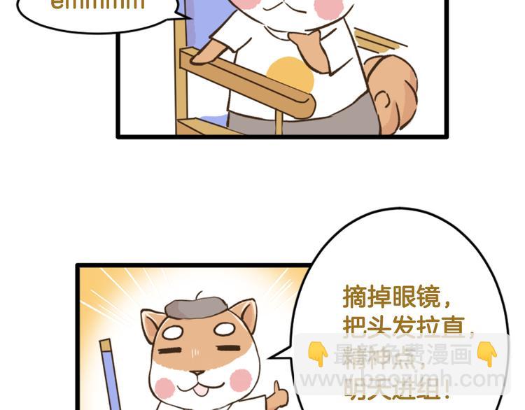 【番外】 导演！缺演员吗？(1/2)-第119话