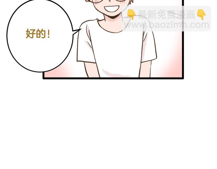 【番外】 导演！缺演员吗？(1/2)-第119话