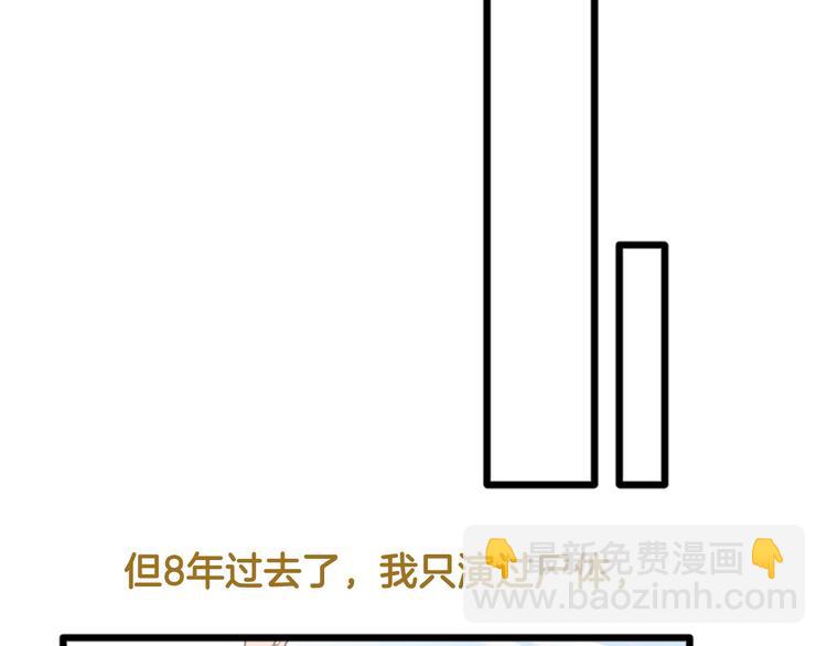 【番外】 导演！缺演员吗？(1/2)-第119话