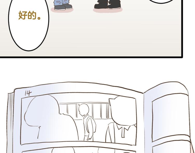 【番外】 导演！缺演员吗？(1/2)-第119话