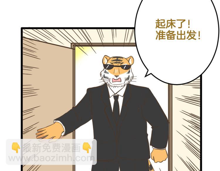 【番外】 导演！缺演员吗？(1/2)-第119话