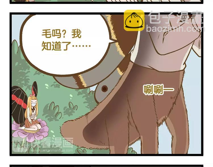 第13话 蝴蝶和幺蛾的约会-第13话