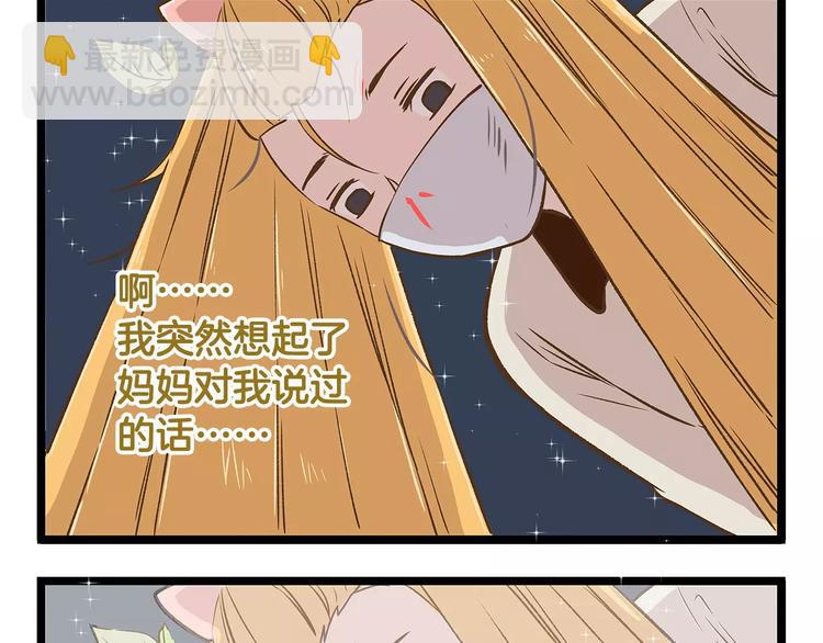 第13话 蝴蝶和幺蛾的约会-第13话