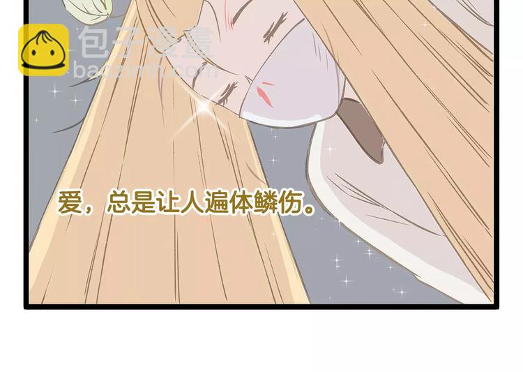 第13话 蝴蝶和幺蛾的约会-第13话