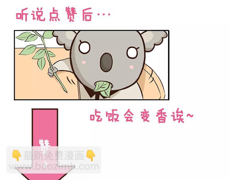 第13话 蝴蝶和幺蛾的约会-第13话