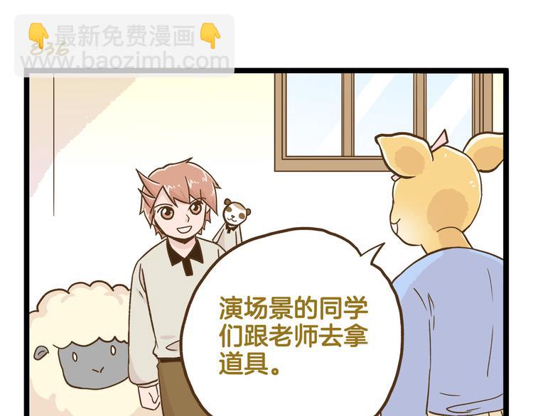 第120话 校庆【中篇】-第121话